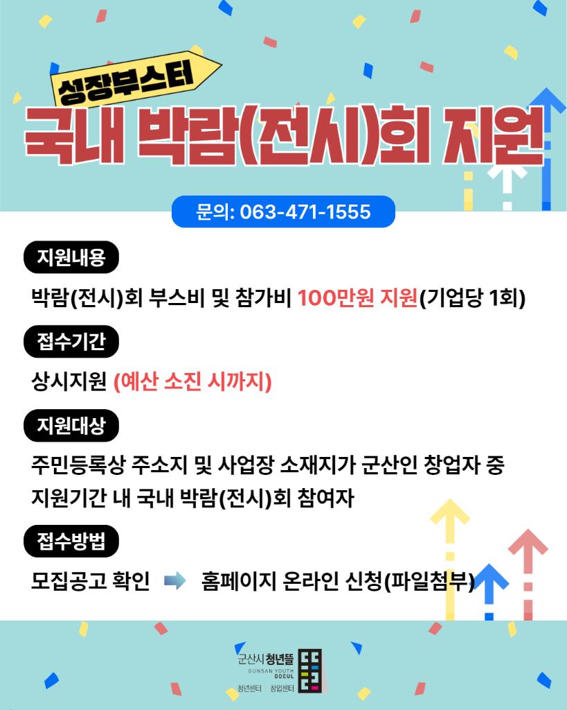 박람회 지원 인스타 (2)