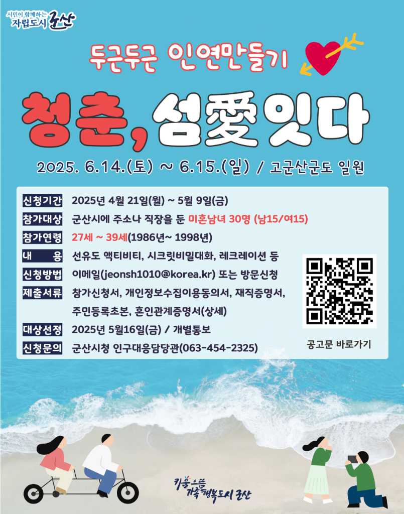 홍보 포스터