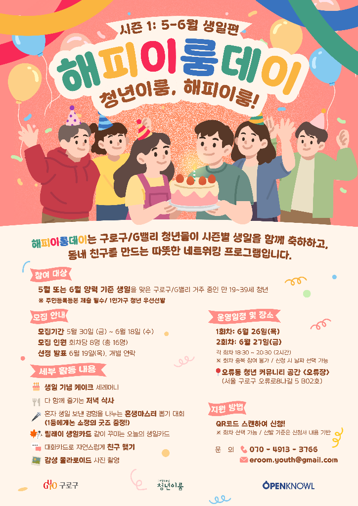 해피이룸데이_포스터
