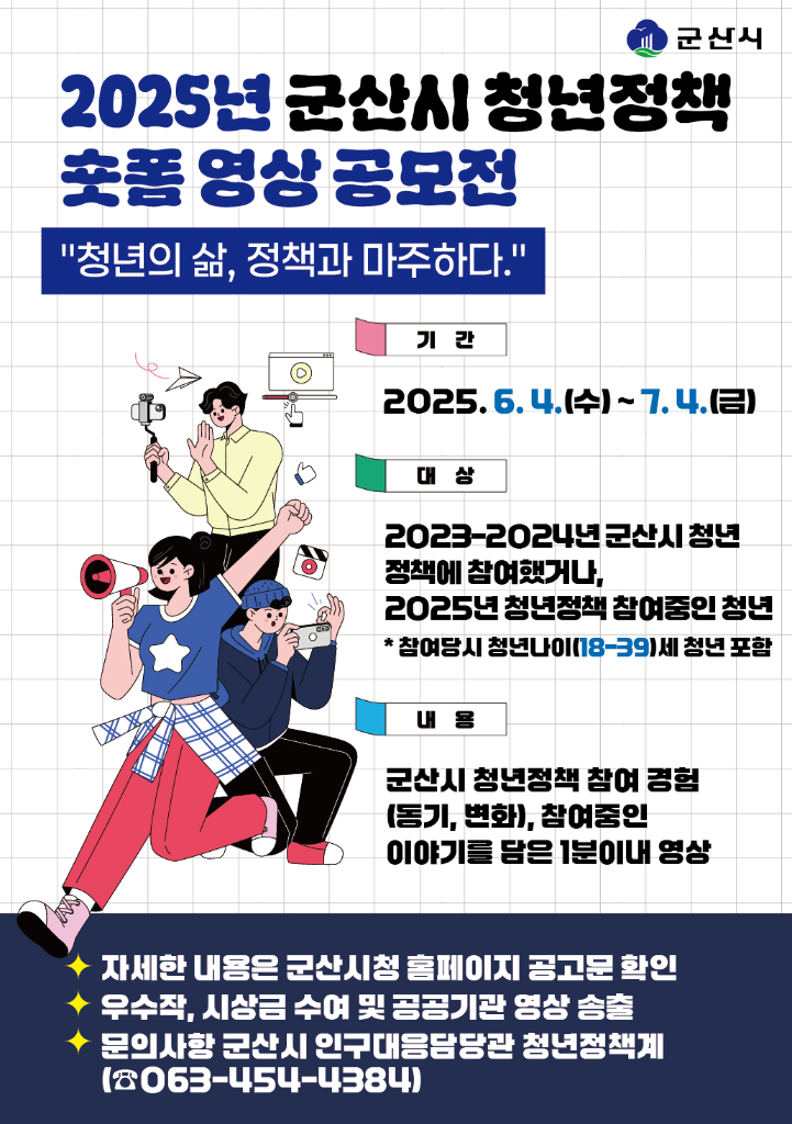 숏폼영상공모전