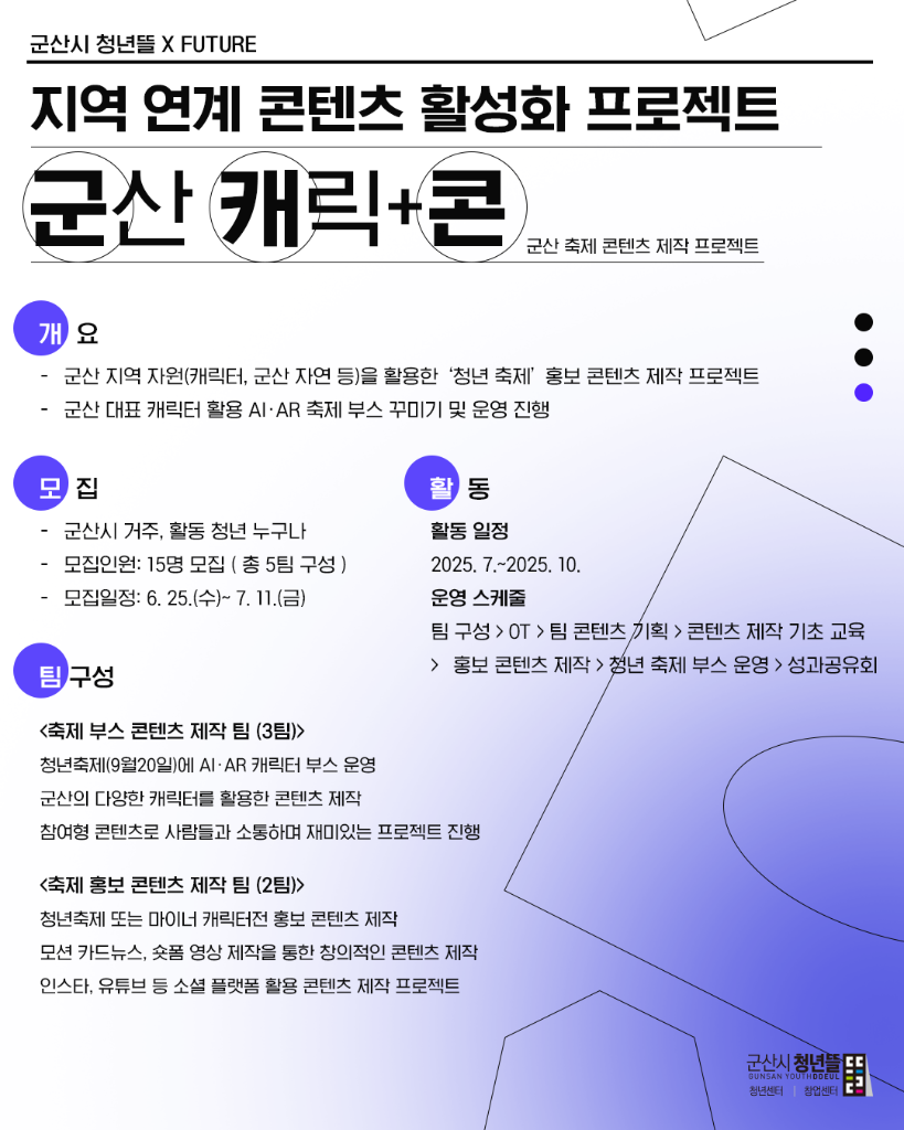 지역연계콘텐츠_포스터