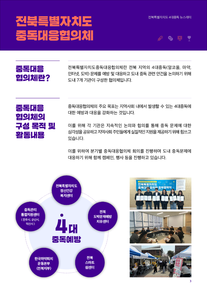 웹소식지 3