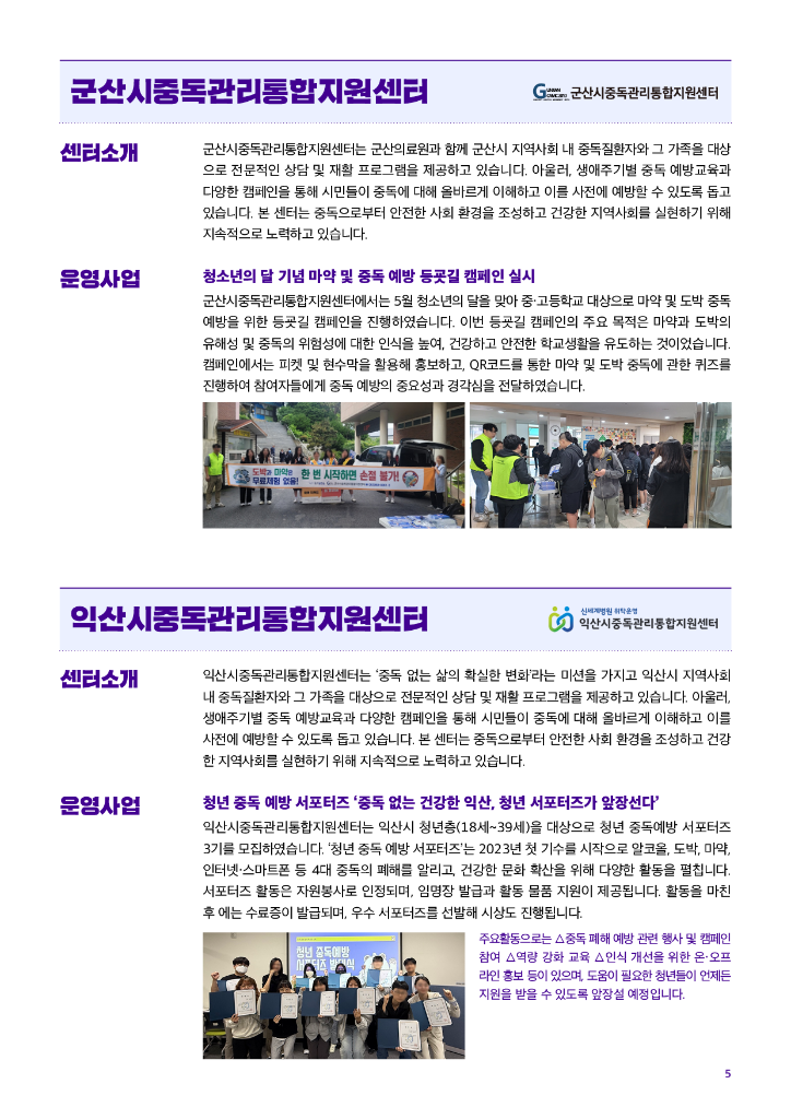 웹소식지5
