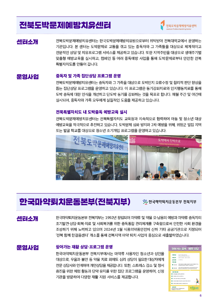 웹소식지6