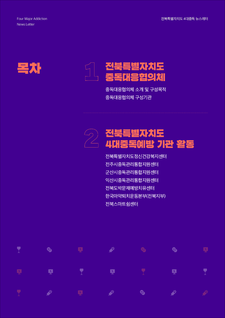 웹소식지 2