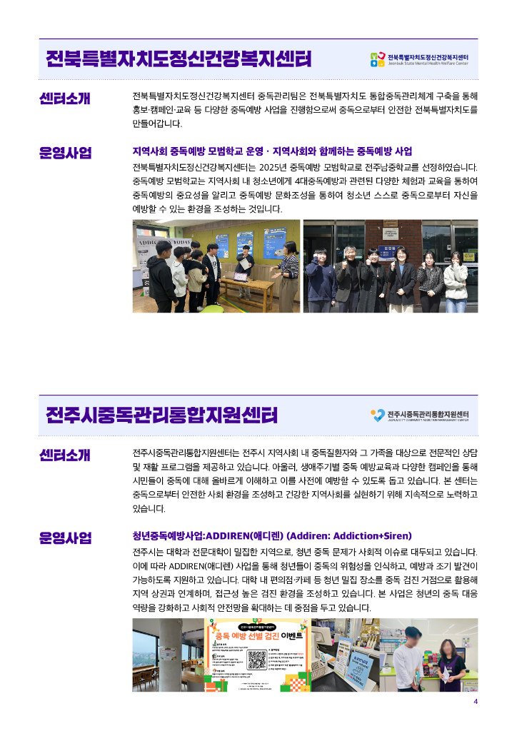 웹소식지 4