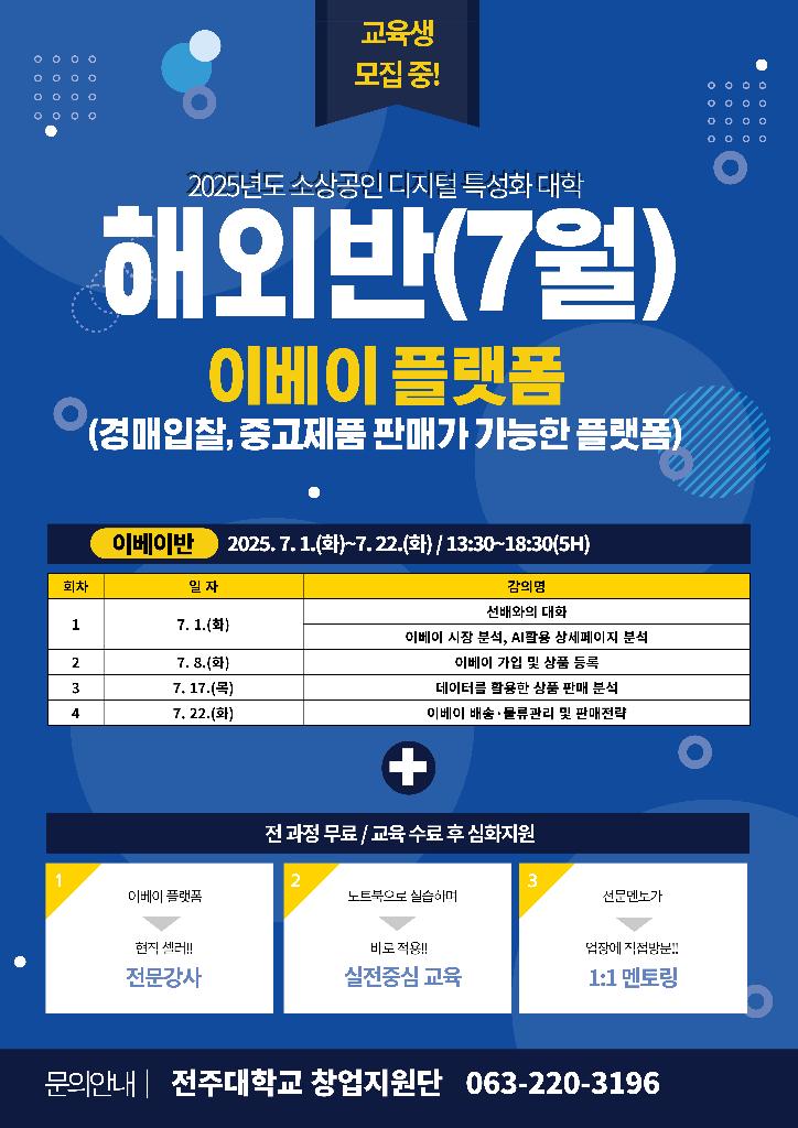 1. 포스터(이베이반)