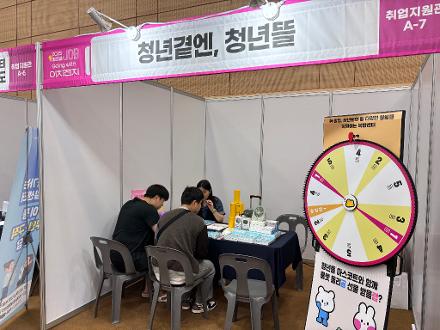 [청년] 새만금 JOB Going with 이차전지 청년뜰 홍보 부스 운영