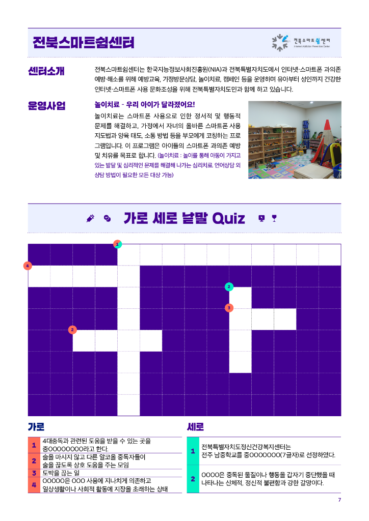 웹소식지 7