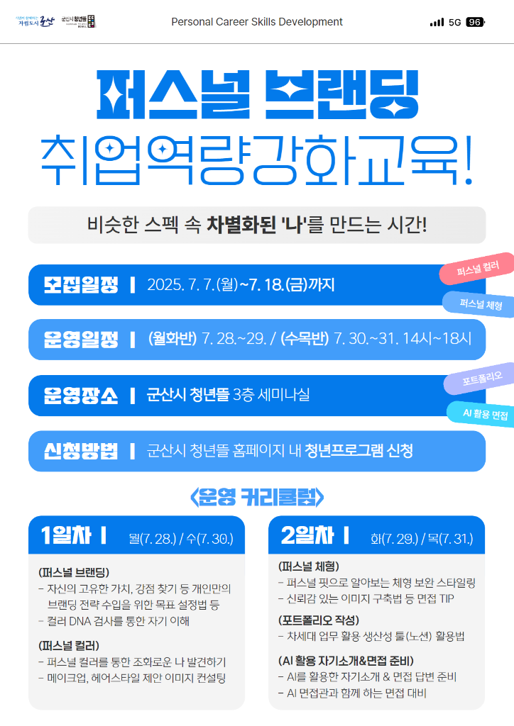 퍼스널 브랜딩 포스터