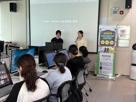 [청년] 지역연계콘텐츠활성화프로젝트 AR/VR 콘텐츠 교육 특강