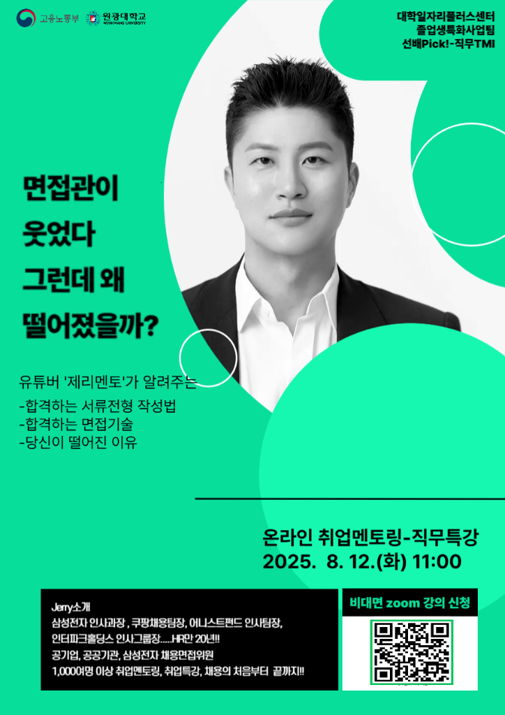 포스터_제리멘토(png)