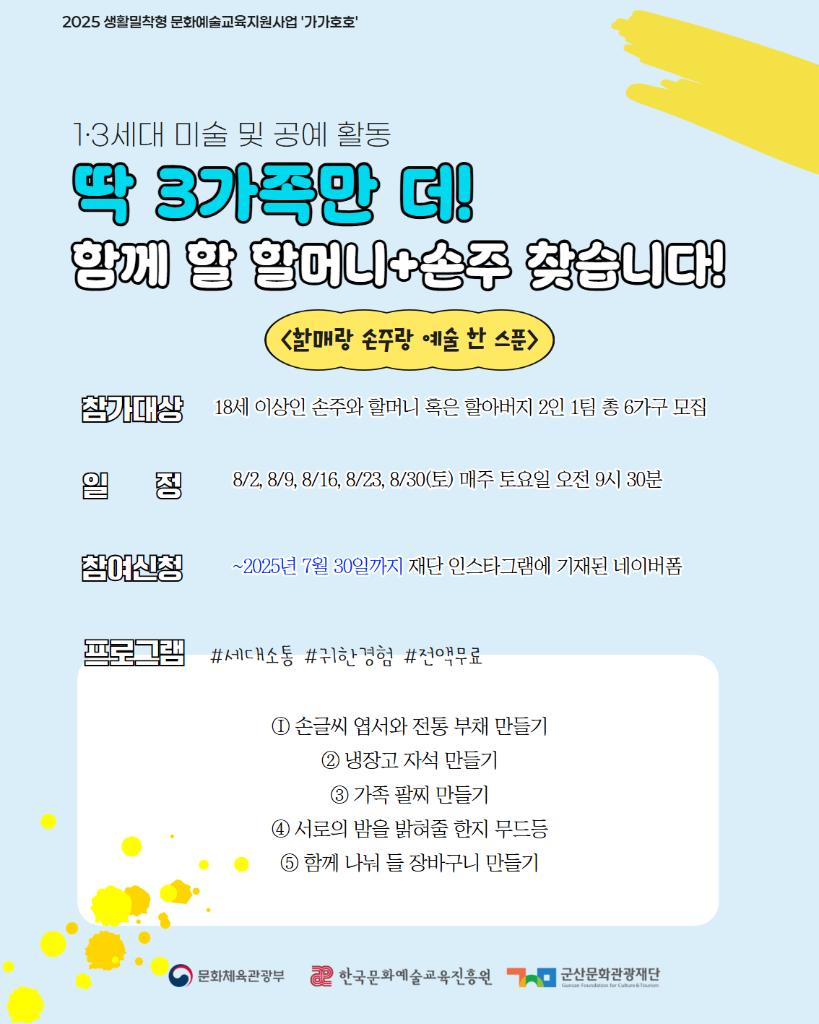 1.3 세대 추가모집 포스터 (2)
