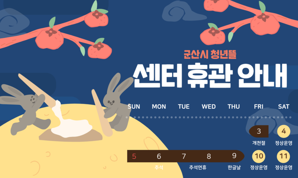 청년뜰 홈페이지 개편 배너 (2)