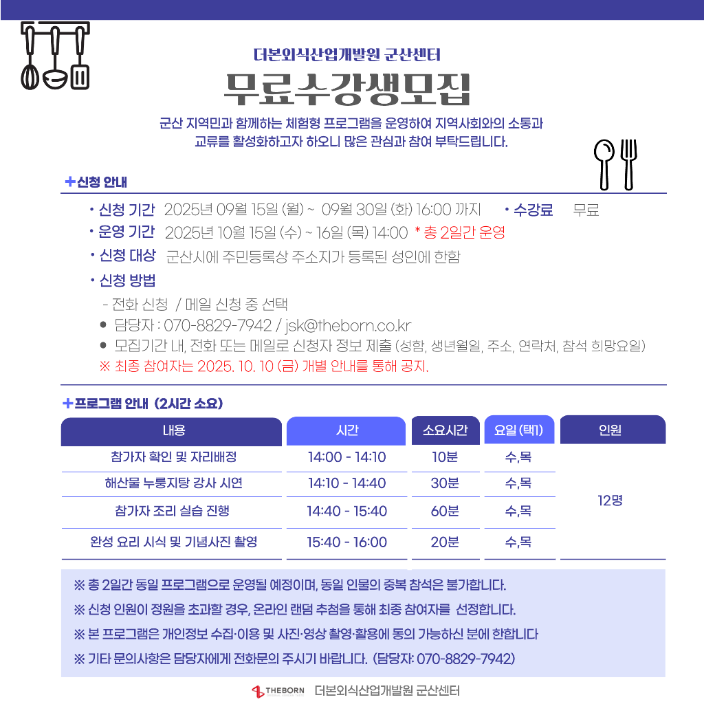 포스터_-지역민을-위한-무료-원데이-클래스-수강생-모집포스터