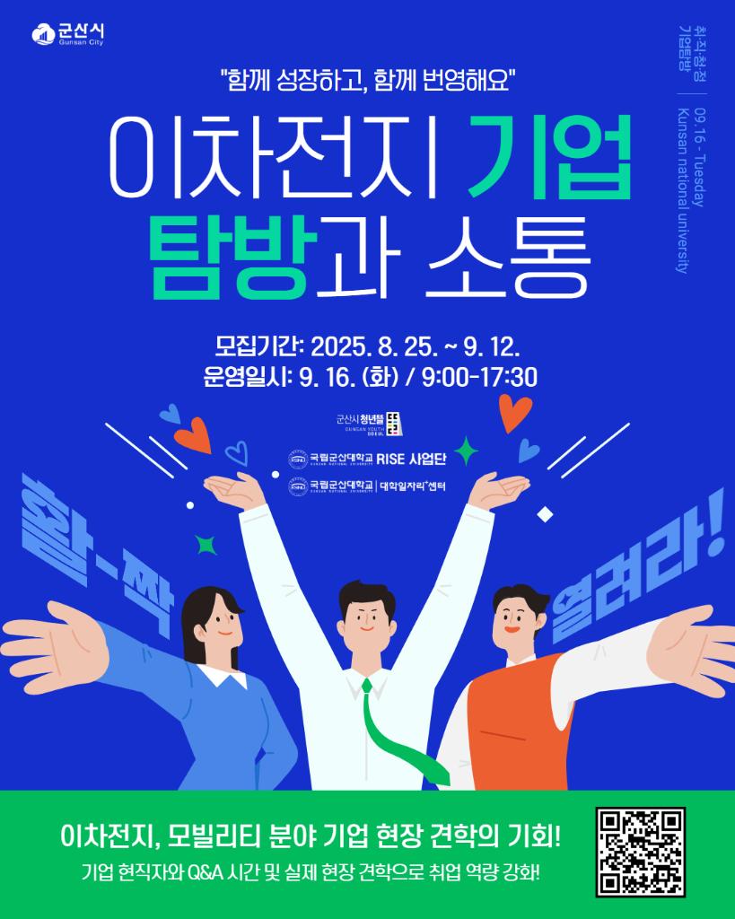 에너지기업탐방 (3)