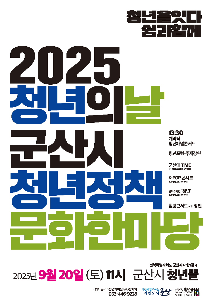 메인 포스터_페이지_1