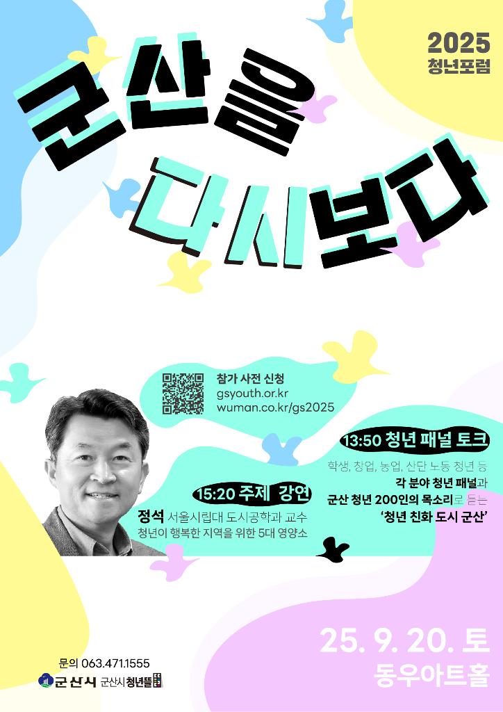 청년포럼 메인포스터