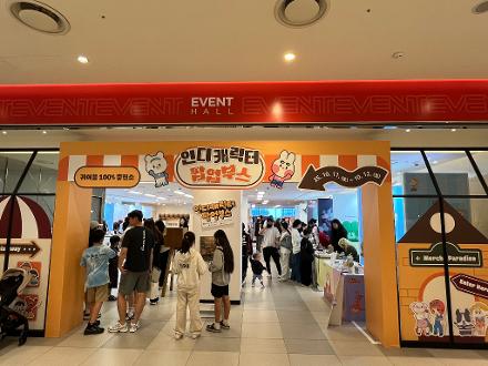 [창업] 2025년 롯데몰 연계 인디캐릭터 팝업부스 지원사업