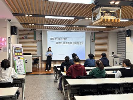 [청년] 지역 연계 콘텐츠 활성화 프로젝트 성과공유회