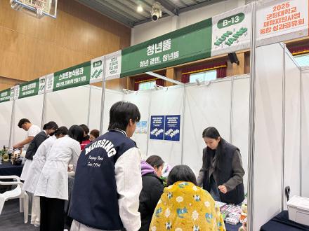 [청년] 유관기관협력네트워크 「군장대학교 통합성과공유회 청년뜰 부스」