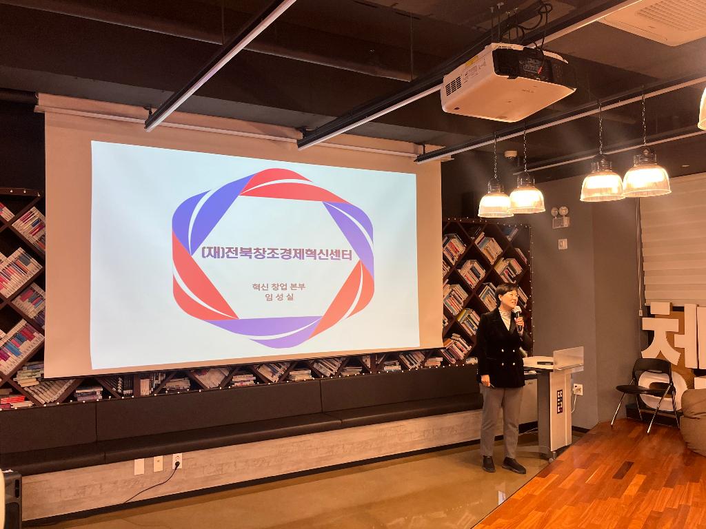 창업루프 '유관기관 협력프로그램'