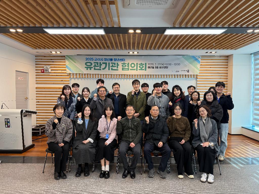 유관기관협력네트워크