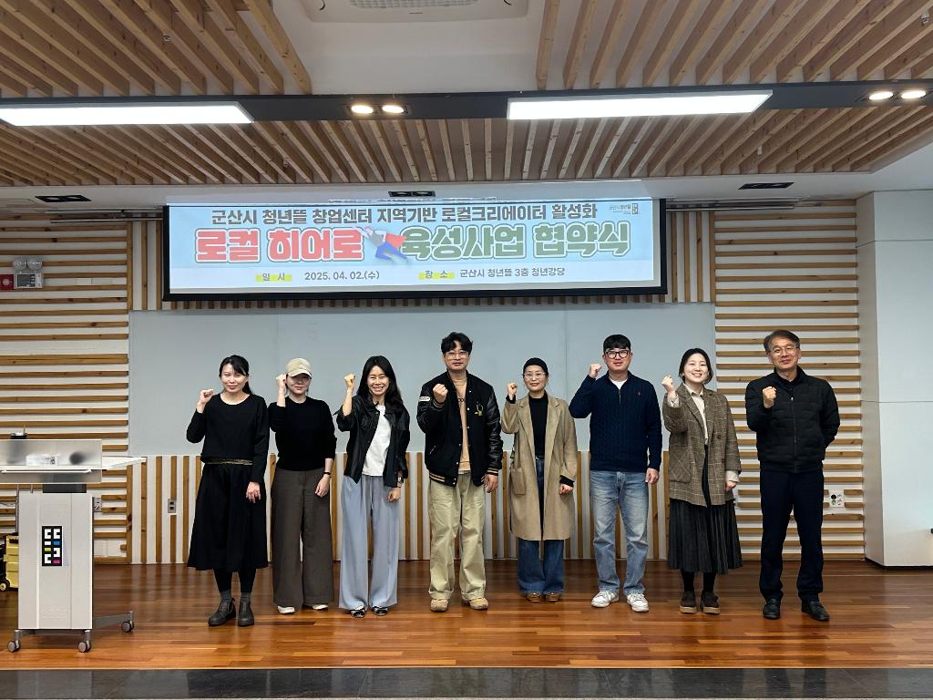 지역기반 로컬크리에이터 활성화