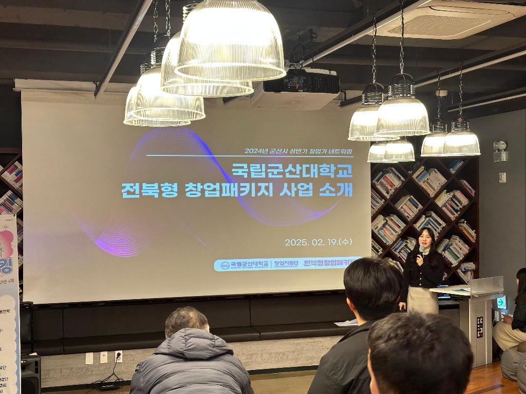 창업루프 '창업가 네트워킹'