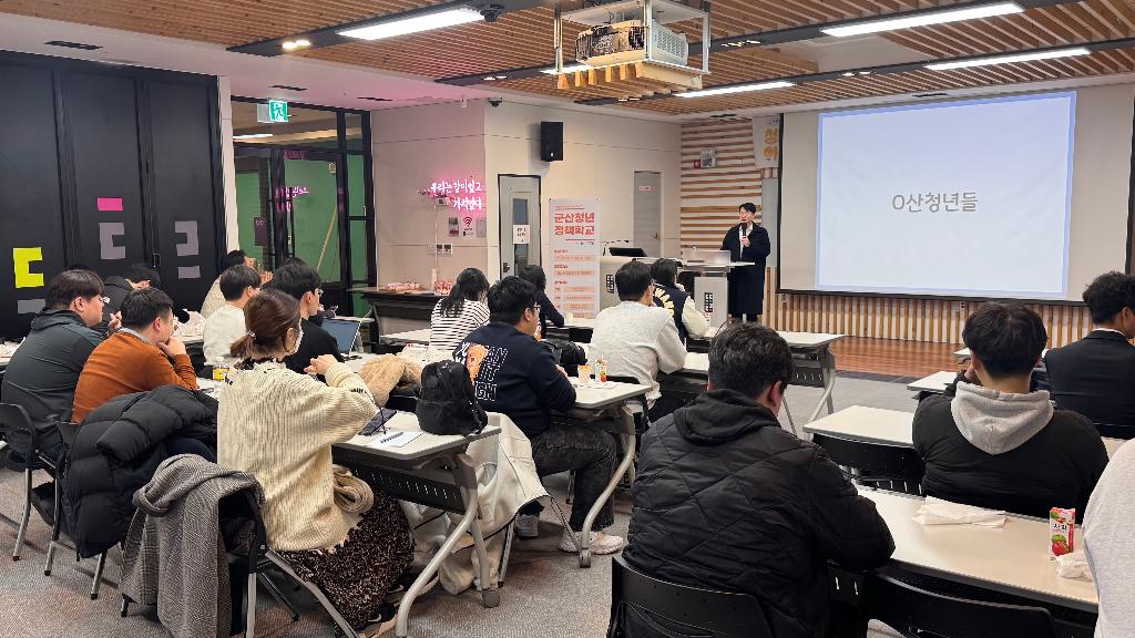 청년정책 아카데미