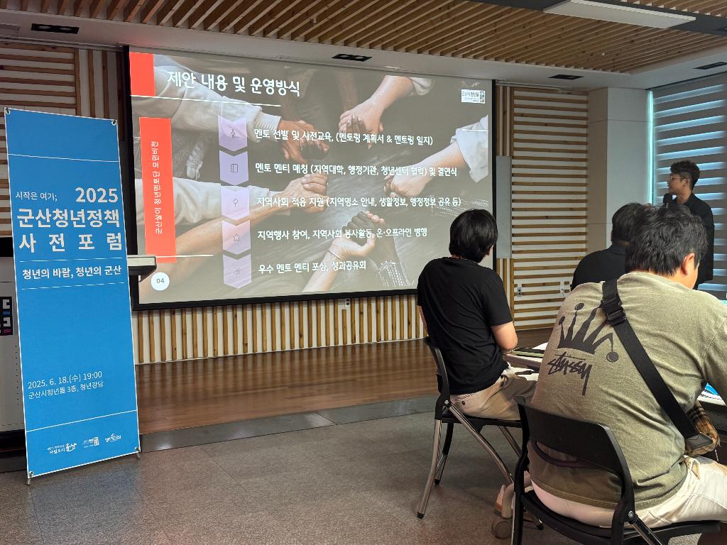 청년정책 아카데미