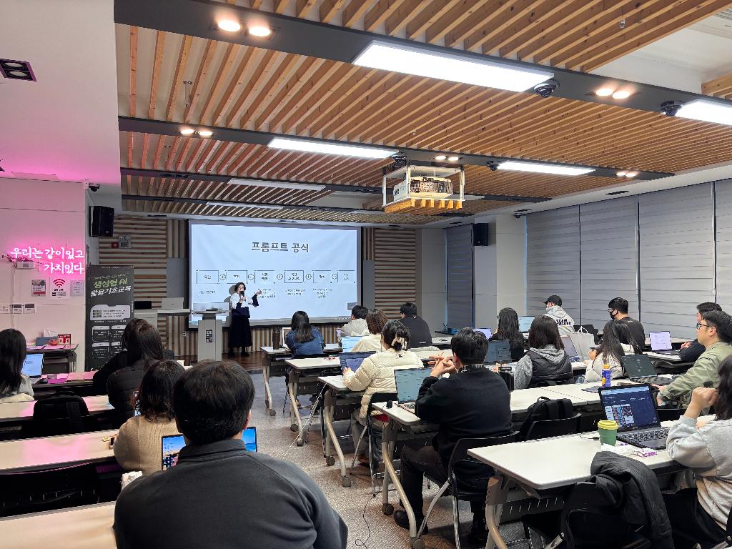 생성형 AI 활용 스텝업