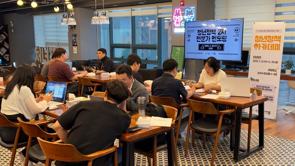 청년정책 아카데미