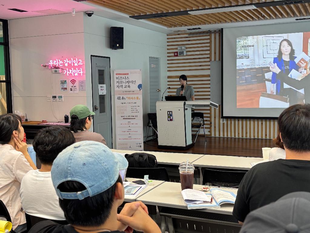 비즈니스 커뮤니케이션 스킬업