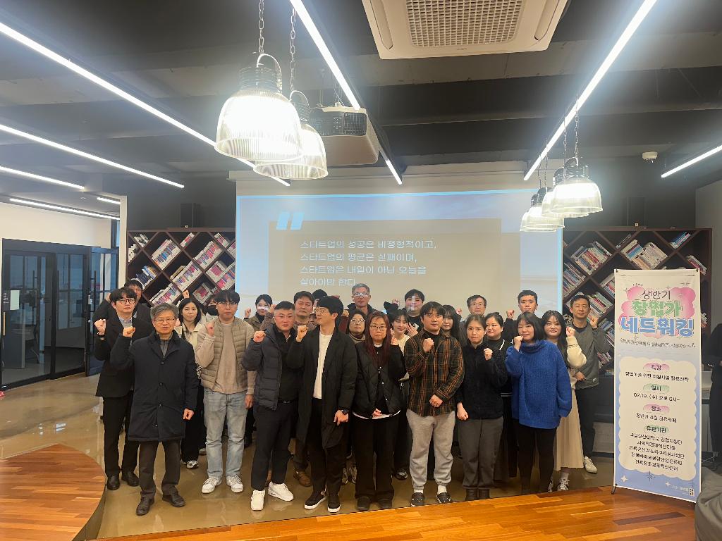 창업루프 '창업가 네트워킹'