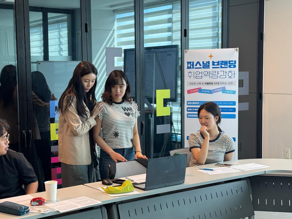 퍼스널 브랜딩 취업역량강화 프로젝트