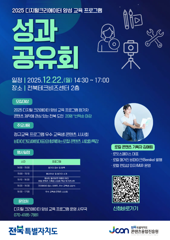 성과공유회 포스터_최종