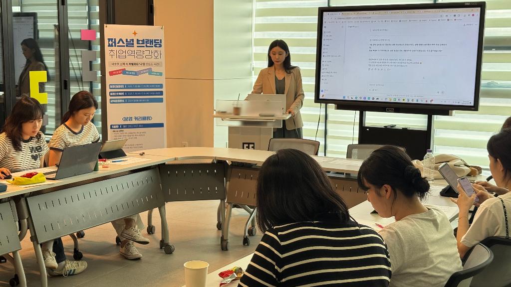 퍼스널 브랜딩 취업역량강화 프로젝트