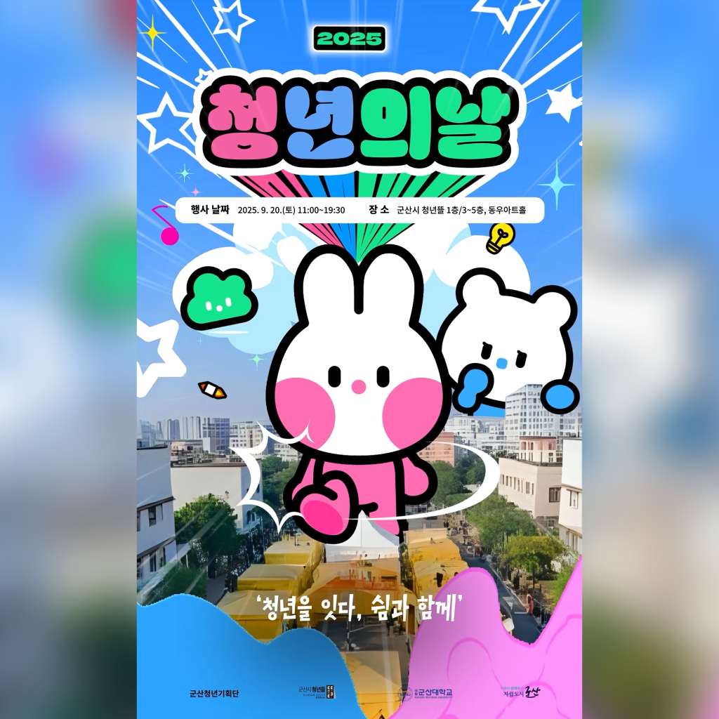 지역 연계 콘텐츠 활성화 프로젝트