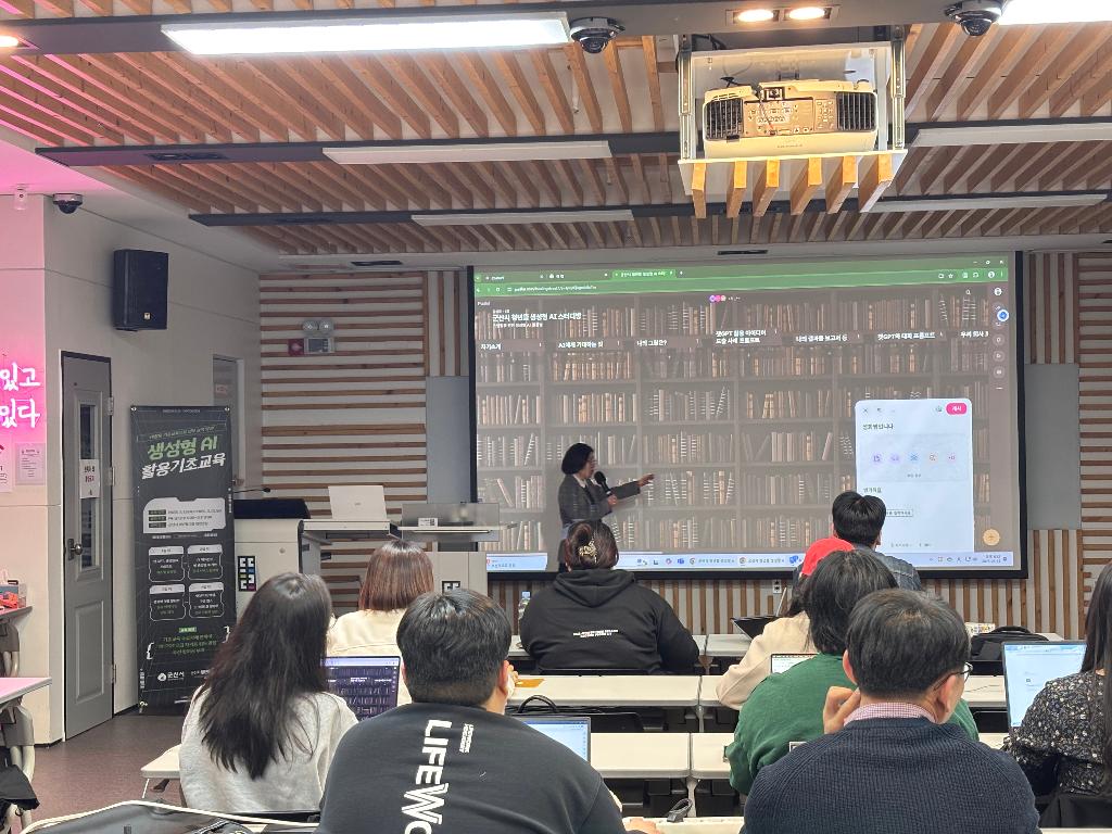 생성형 AI 활용 스텝업