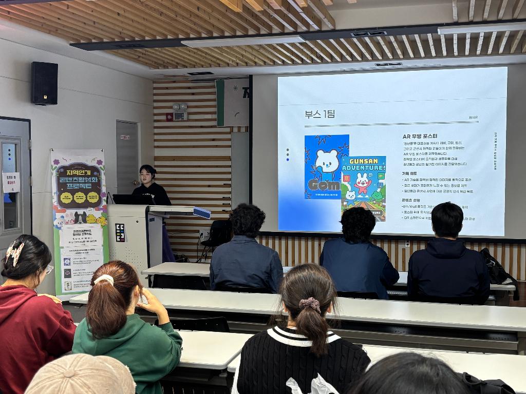 지역 연계 콘텐츠 활성화 프로젝트