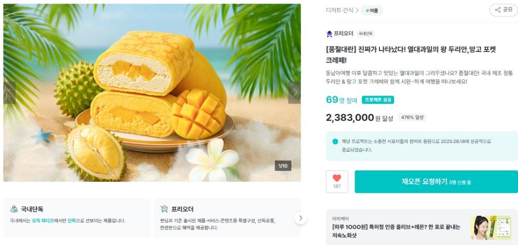 넥스트 펀딩 스케일업 지원