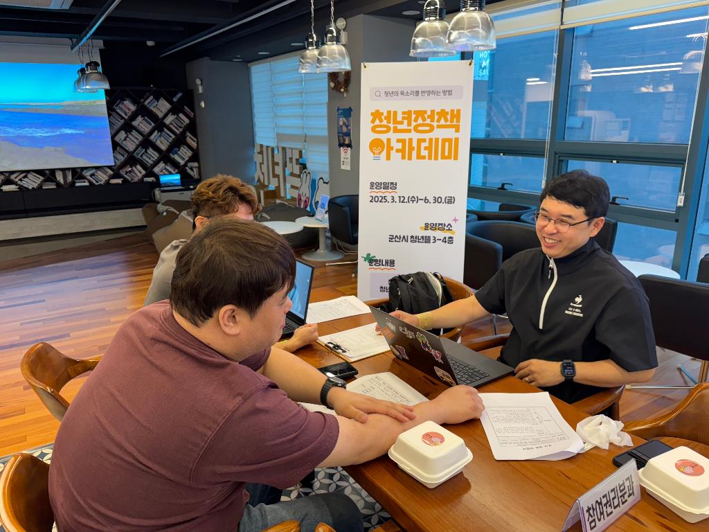 청년정책 아카데미