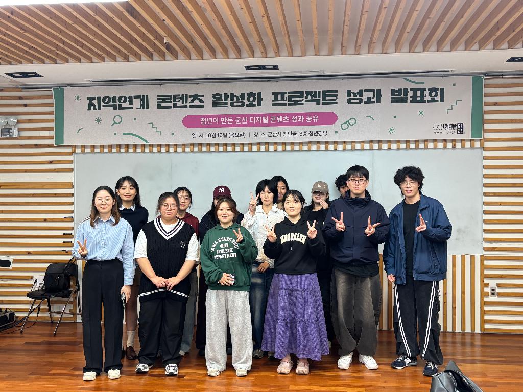 지역 연계 콘텐츠 활성화 프로젝트