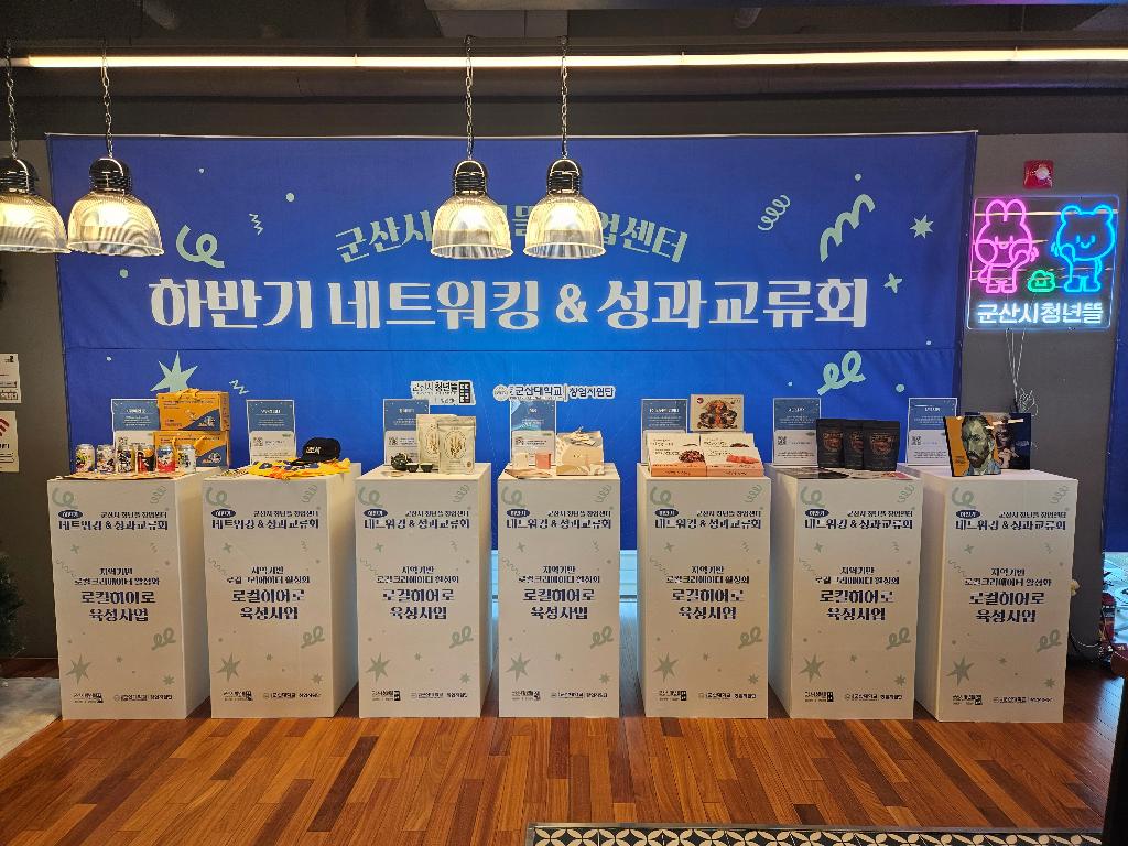 창업루프 '창업가 네트워킹'