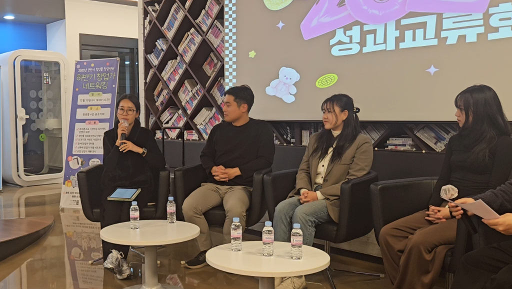 창업루프 '창업가 네트워킹'