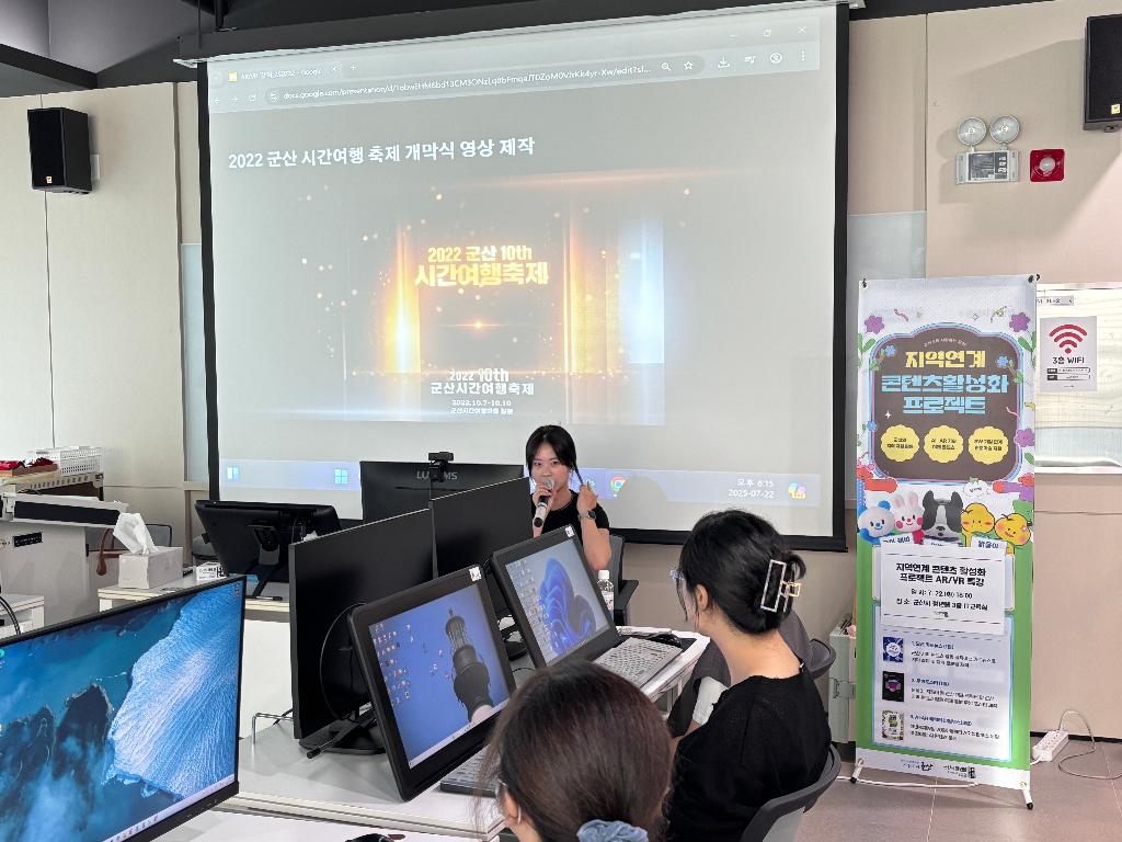 지역 연계 콘텐츠 활성화 프로젝트