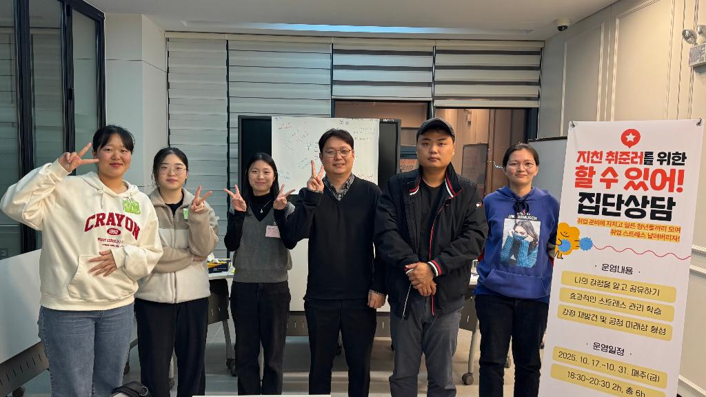 청년 희망 멘토링