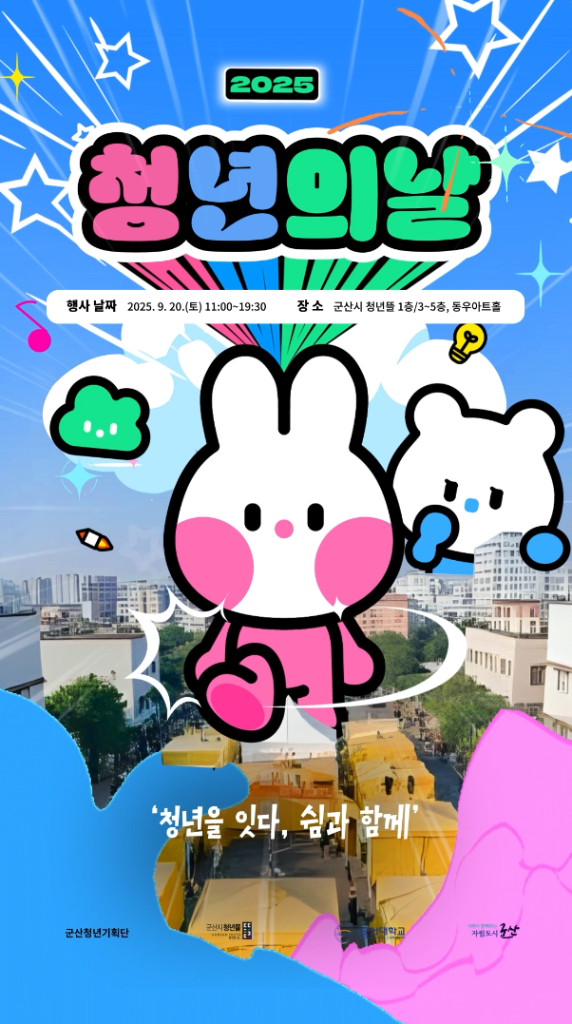 지역 연계 콘텐츠 활성화 프로젝트