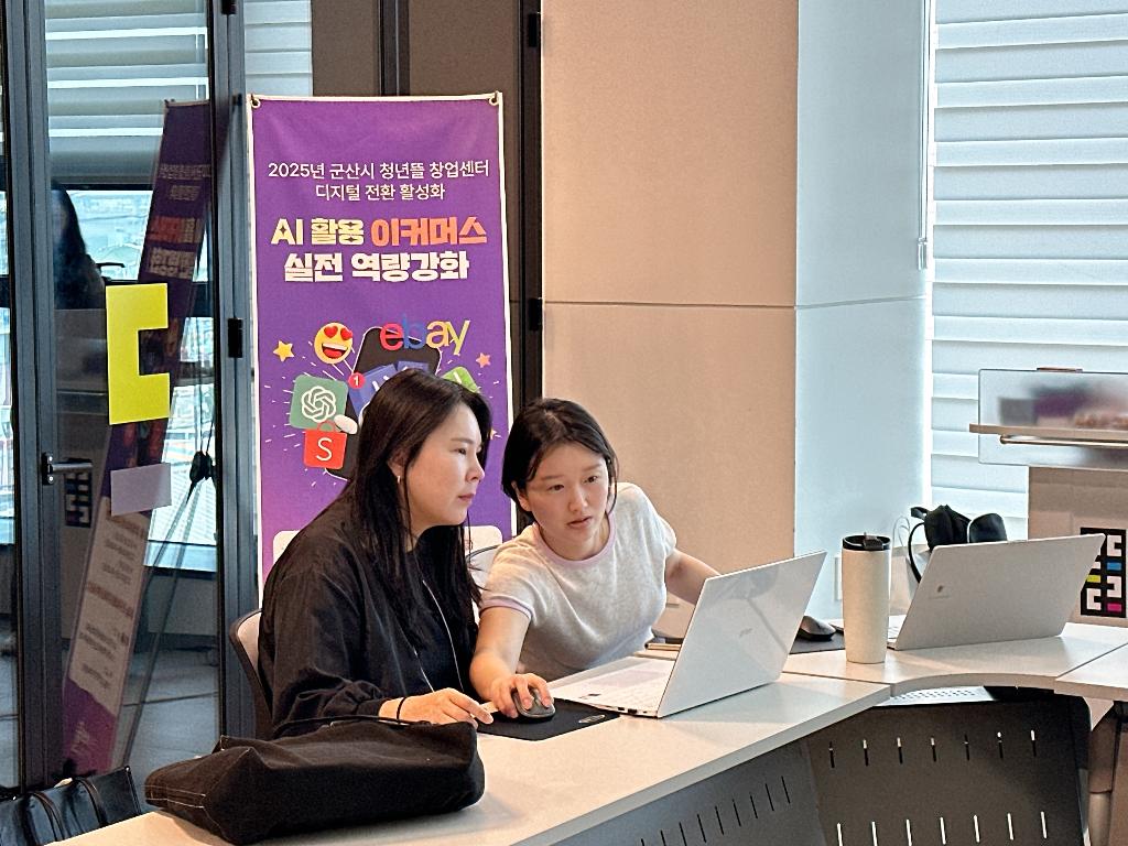 디지털 전환 활성화‘이커머스 역량강화’